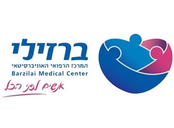 המרכז הרפואי ברזילי